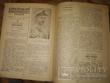 1938 9 Театр Киев Иудаика Цирк джаз еврейский театр, фото №8