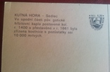 "Kutna Hora", Чехия, 70-е гг., фото №4