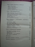 Беседы о гемологии., фото №7