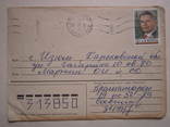 Почтовый конверт ссср 1984г. по Украине с большой маркой 1983г., фото №2