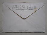 Почтовый конверт ссср Россия-Украина с большой маркой 1987г., фото №5