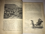 1916   География  Внеевропейских стран., фото №7