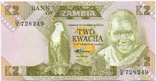 Замбия 2 квача ND (1986-88) / Pick-24c / UNC, фото №2