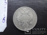 1 флорин 1860 Австро-Венгрия серебро (,I.6.6), фото №6