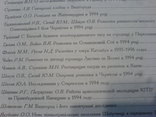 Археологічні Дослідження в Україне 1994-1996г, фото №7