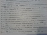 Археологічні Дослідження в Україне 1994-1996г, фото №11