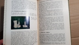 Первичная профилактика в стоматологии 1982, фото №10