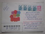 Почтовый конверт ссср 1990г. по Украине с 4 одинаковыми марками 1976г., фото №2