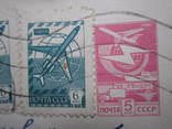 Почтовый конверт ссср 1990г. по Украине с 4 одинаковыми марками 1976г., фото №4