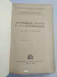 Автомобиль ЗИЛ-157К и его модификации. 1967 год, фото №3