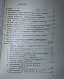 Рекомендации по реконструкции зеленых насаждений городского ландшафта РД 204 УССР 206-87, фото №7