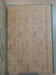 Брюки ватные для учащихся ремесленных железнодорожных училищ и школ  1949 г. тираж 2 тыс., фото №7