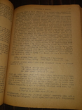 1917 Iсторiя украïнського письменства, фото №4