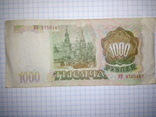 4 Билета банка России    1993 года., фото №3