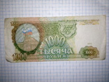 4 Билета банка России    1993 года., фото №4