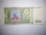 4 Билета банка России    1993 года., фото №5