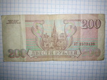 4 Билета банка России    1993 года., фото №8