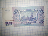 4 Билета банка России    1993 года., фото №10