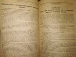 1923 Харьків Бюлетень промислових кооперативів Укркустарспілка, фото №6