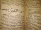 1923 Харьків Бюлетень промислових кооперативів Укркустарспілка, фото №7