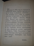 1881 Старицький - Пiснi i думи в 2 частинах, фото №10