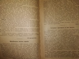 1924 Харьков Смерть Ленина Бюлетень кустарно- промислових кооперативів, фото №8