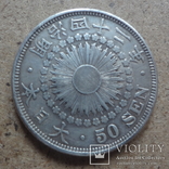 50 сен  1909  Япония серебро  (О.10.7)~, фото №2