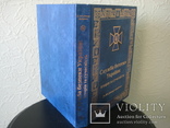 Книга " Служба Безопасности Украины : история и современность" Киев 2012 год, фото №3