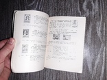 Каталог почтовые марки СССр 1960г. флателия 1958- 1959г., фото №5