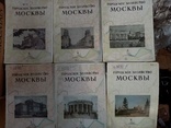 Городское хозяйство Москвы 1954 г. №2-12 тираж 5 тыс., фото №3