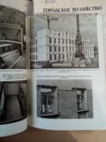 Городское хозяйство Москвы 1954 г. №2-12 тираж 5 тыс., фото №11