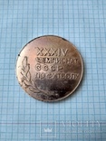 Медаль настольная чемпионат СССР по футболу 1972, photo number 3