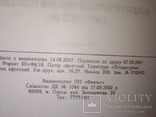 2007 УНР Суд і Судочинство тираж 300 экз юриспруденция законы, фото №12