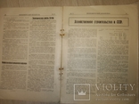 1930 21 Экономический бюллетень Манжурия Харбин КВжд, фото №7