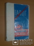 Первый каталог-справочник "Противопожарное оборудование" 60 год, фото №3