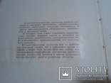 Первый каталог-справочник "Противопожарное оборудование" 60 год, фото №5