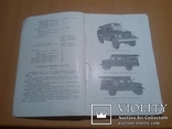 Первый каталог-справочник "Противопожарное оборудование" 60 год, фото №7