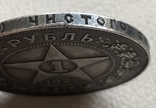 1 рубль 1922 год (А Г) РСФСР серебро, фото №5