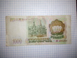 4 Билета банка России    1993 года., фото №4