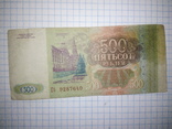 4 Билета банка России    1993 года., фото №6