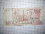 4 Билета банка России    1993 года., фото №8