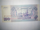 4 Билета банка России    1993 года., фото №9