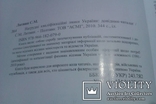 Нагрудні кваліфікаційні знаки Каталог-справочник тир.500 с автографом автора, фото №7