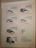 1988 Бердичевская об фаб Каталог моделей обуви тир 300 экз, фото №6