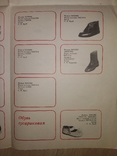 1988 Бердичевская об фаб Каталог моделей обуви тир 300 экз, фото №8