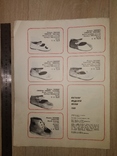 1988 Бердичевская об фаб Каталог моделей обуви тир 300 экз, фото №13
