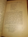 1923 Литература и язык в современной школе . Анатолий Машкин, фото №5
