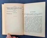 Новий самовчитель до вивчення громадських та мистецьких танців. 1884., фото №7