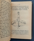 Новий самовчитель до вивчення громадських та мистецьких танців. 1884., фото №8