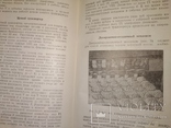 1957 Машины для отсадки Зефира . Кондитерка МинПромПрод СССР общепит, фото №8